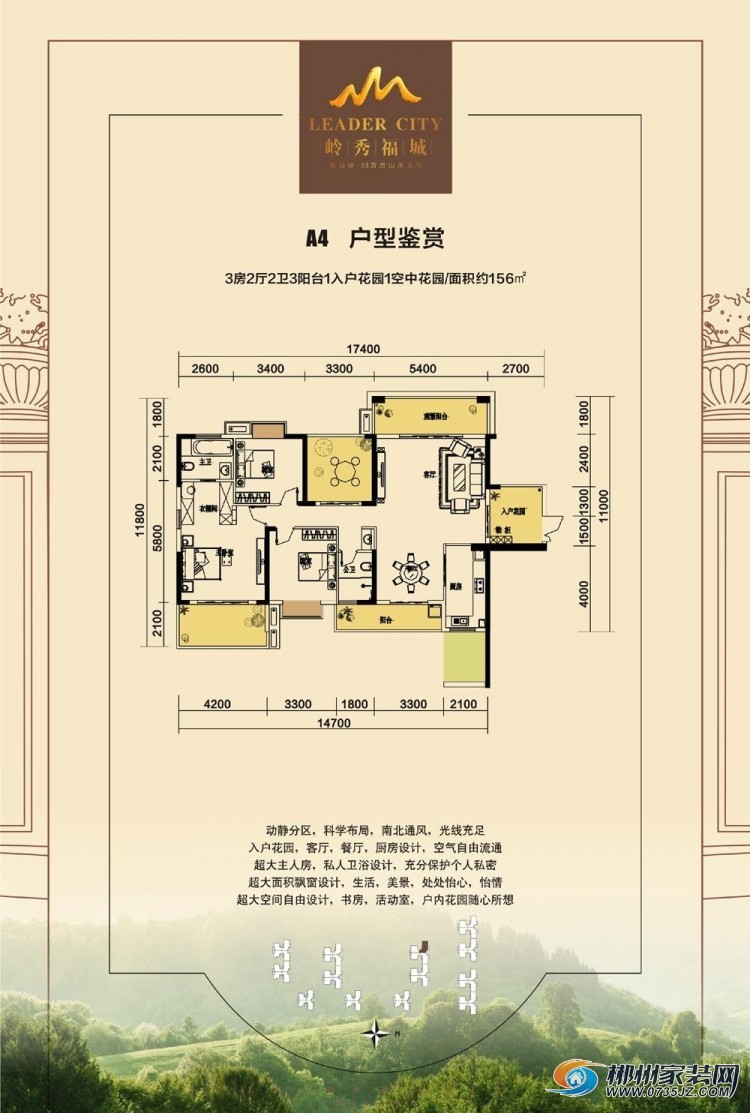 郴州家装网 小区楼盘 岭秀福城  1 2 a1c2c1a4 b1b2 b4b3 d2 f1 f2 f3