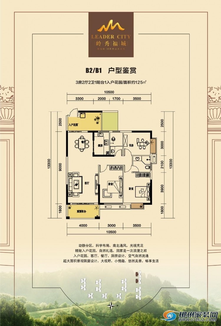 郴州家装网 小区楼盘 岭秀福城  1 2 a1c2c1a4 b1b2 b4b3 d2 f1 f2 f3