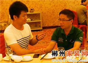 房管局高端访谈:篮球联赛开启郴州装饰行业合作新时代