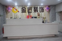 【小编探店】金匠装饰——先betway娱乐,后付款,快乐家装!