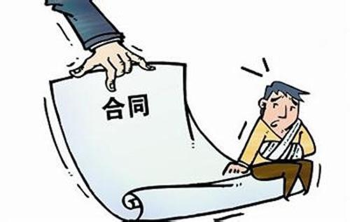 说说那些隐藏在ManBetX安卓合同中的陷阱