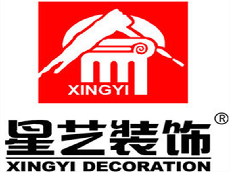 广东星艺装饰集团岁末家装优惠保价大联动郴州站