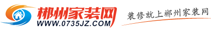 资兴装修网