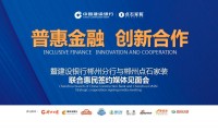 建设银行郴州分行与郴州点石家装联合惠民签约媒体见面会圆满成功