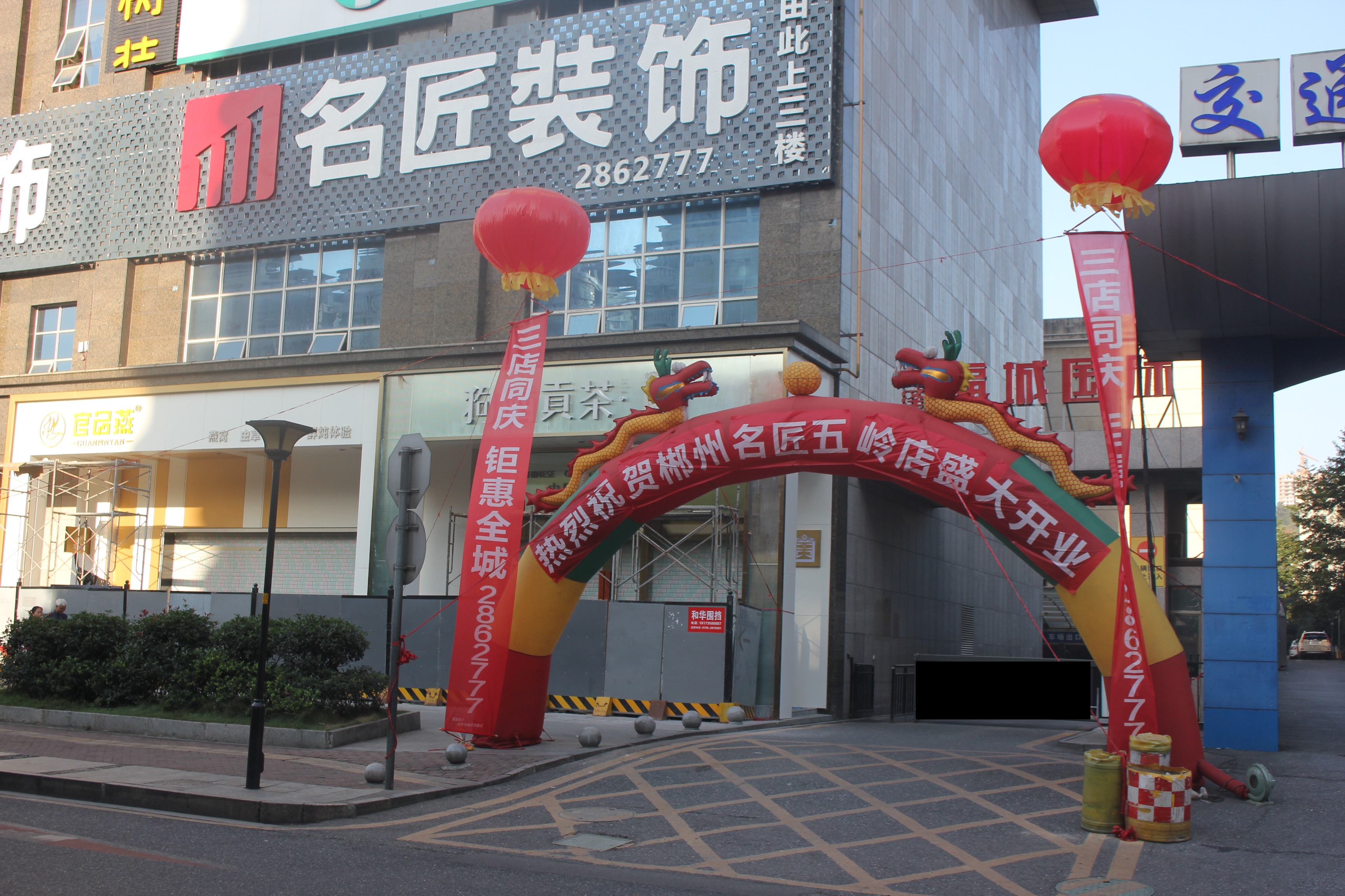 名匠ManBetX官网登录五岭店盛大开业,三店同庆,钜惠全城