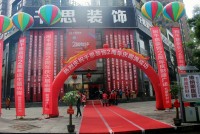 千思ManBetX官网登录郴州旗舰店2周年庆圆满成功!精彩回顾!感恩有你!